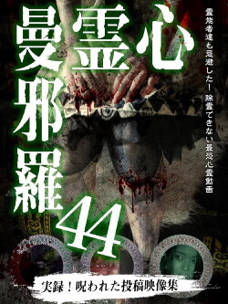 Psychic Manjara 44 (2024) Psychic Manjara 44 (2024)