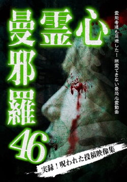 Psychic Manjara 46 (2024) Psychic Manjara 46 (2024)
