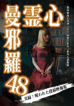 Psychic Manjara 48 (2024) Psychic Manjara 48 (2024)