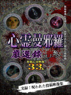 Psychic Manjara: Carefully Selected 3 (2019)