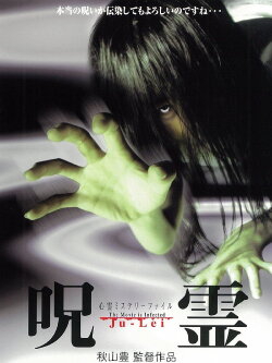 Psychic Mystery File: Cursed Spirit (2000) Psychic Mystery File: Cursed Spirit (2000)