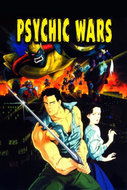 Psychic Wars (1991) Psychic Wars (1991)