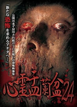 Psychic Yuranbon 24: Metafiction (2024) Psychic Yuranbon 24: Metafiction (2024)