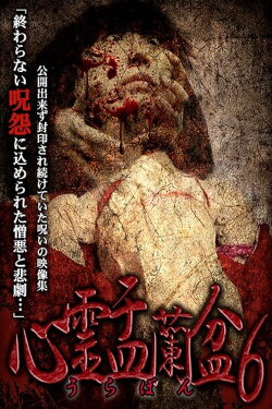 Psychic Yuranbon 6: Tarot Suggest (2018) Psychic Yuranbon 6: Tarot Suggest (2018)