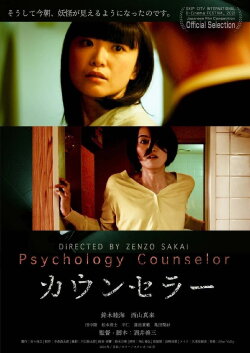 Psychology Counselor (2022)