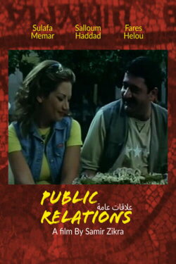 Public Relations (2005)