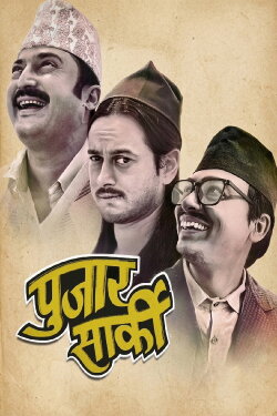 Pujar Sarki (2024)