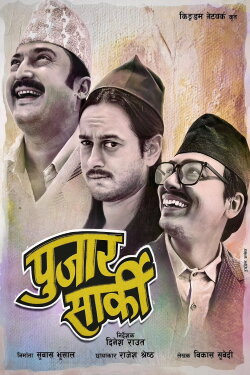 Pujar Sarki (2024) Pujar Sarki (2024)