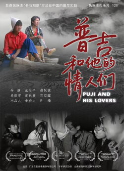 Puji and His Lovers (1994) Puji and His Lovers (1994)