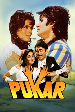 Pukar (1983) Pukar (1983)