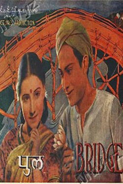 Pul (1947)
