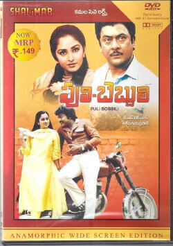 Puli Bebbuli (1983)
