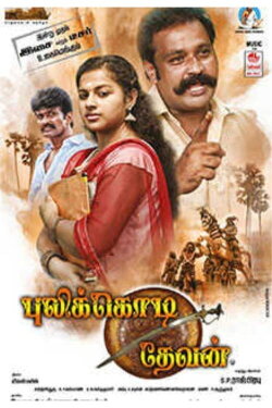 Pulikodi Devan (2020)