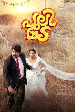 Pulimada (2023) Pulimada (2023)