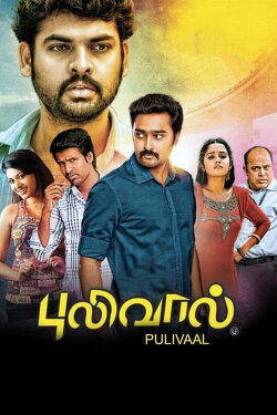 Pulivaal (2014)