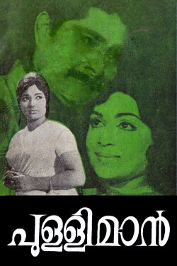Pullimaan (1972) Pullimaan (1972)