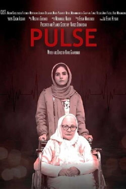 Pulse (2020) Pulse (2020)