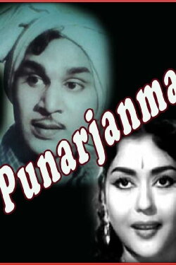 Punarjanma (1963)