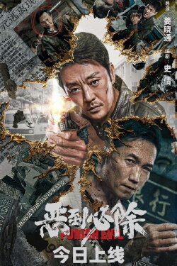 Punish Evil (2022)