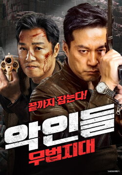 Punish Evil (2024) Punish Evil (2024)