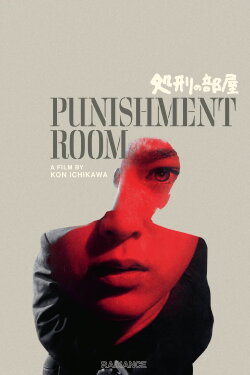 Punishment Room (1956) Punishment Room (1956)