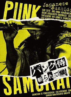 Punk Samurai Slash Down (2018) Punk Samurai Slash Down (2018)