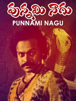 Punnami Naagu (1980) Punnami Naagu (1980)