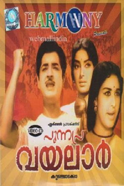 Punnapra Vayalar (1968) Punnapra Vayalar (1968)