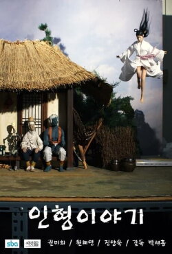 Puppet Story (2022) Puppet Story (2022)