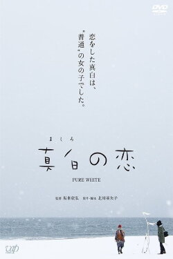Pure White (2016) Pure White (2016)