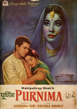 Purnima (1965) Purnima (1965)