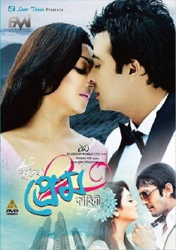 Purnodoirgho Prem Kahini (2013) Purnodoirgho Prem Kahini (2013)
