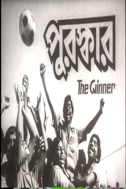 Puroskar (1983)