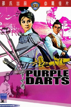 Purple Darts (1969) Purple Darts (1969)