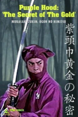 Purple Hood: The Secret of The Gold (1982) Purple Hood: The Secret of The Gold (1982)