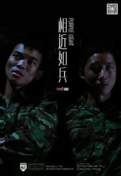 Purple Light (2013) Purple Light (2013)
