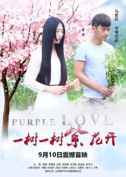 Purple Love (2017)