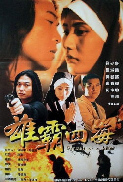 Pursuit of a Killer (2000) Pursuit of a Killer (2000)