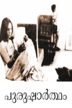 Purushartham (1987)