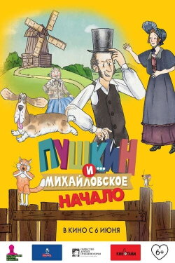 Pushkin and... Mikhailovskoye. Beginning (2024) Pushkin and... Mikhailovskoye. Beginning (2024)