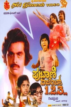 Putaani Agents 123 (1979)