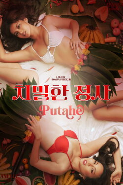 Putahe (2022) Putahe (2022)