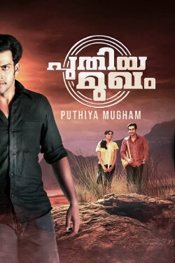 Puthiya Mugham (2009) Puthiya Mugham (2009)