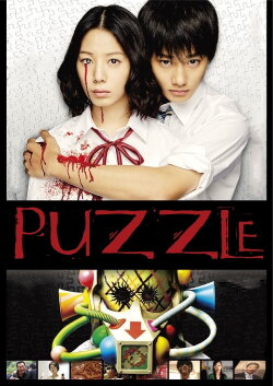 Puzzle (2014) Puzzle (2014)