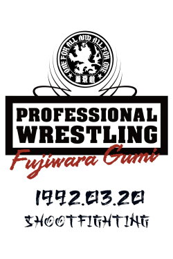 PWFG: Shootfighting (1992) PWFG: Shootfighting (1992)