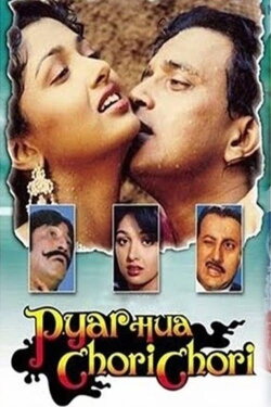 Pyar Hua Chori Chori (1991) Pyar Hua Chori Chori (1991)