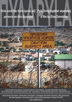 Πύλα: Αυτοί που έμειναν μαζί (2004)