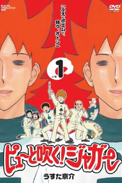 Pyuu to Fuku! Jaguar (2007) Pyuu to Fuku! Jaguar (2007)