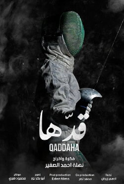 Qaddaha (2024) Qaddaha (2024)