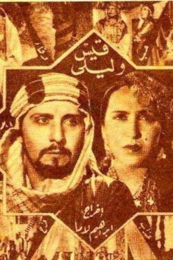 Qais and Laila (1939) Qais and Laila (1939)